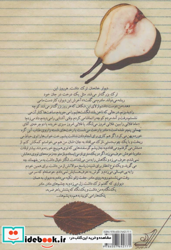 من آذر هستم