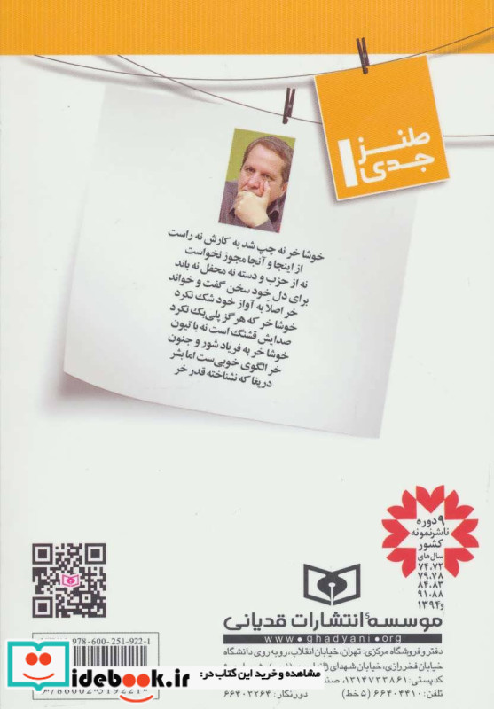 بوستان بی درخت