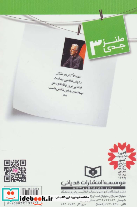 جنتلمن چینی