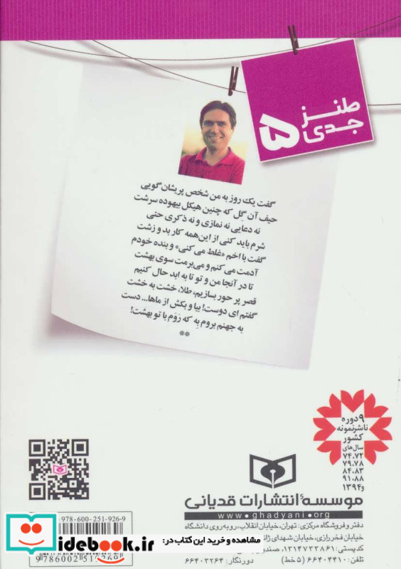 گاز مجاز