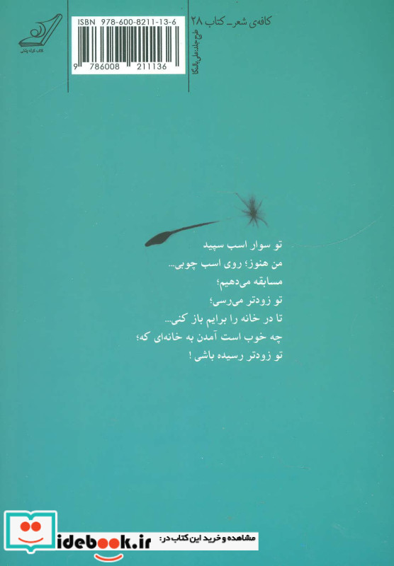 نگاهت همیشه دوشنبه ست