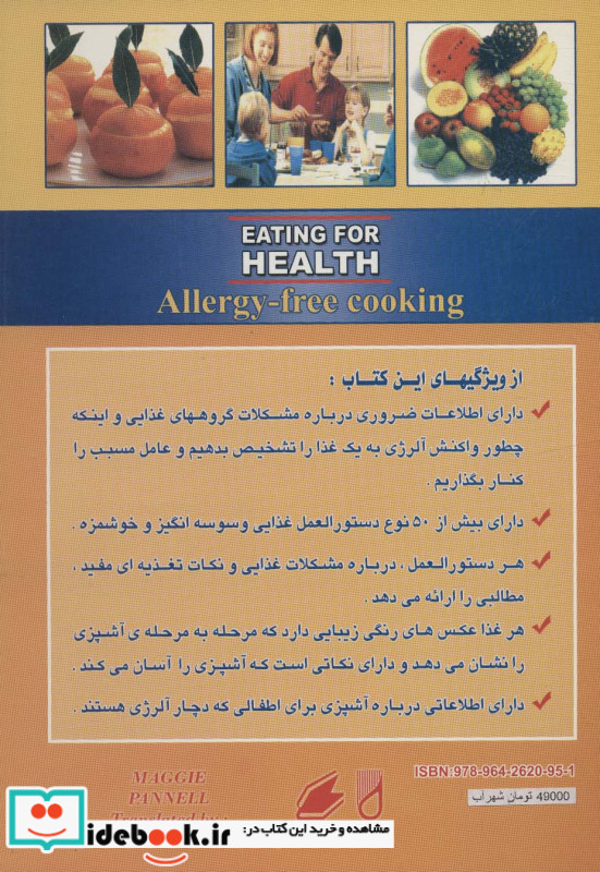 رژیم غذایی بدون حساسیت آلرژی