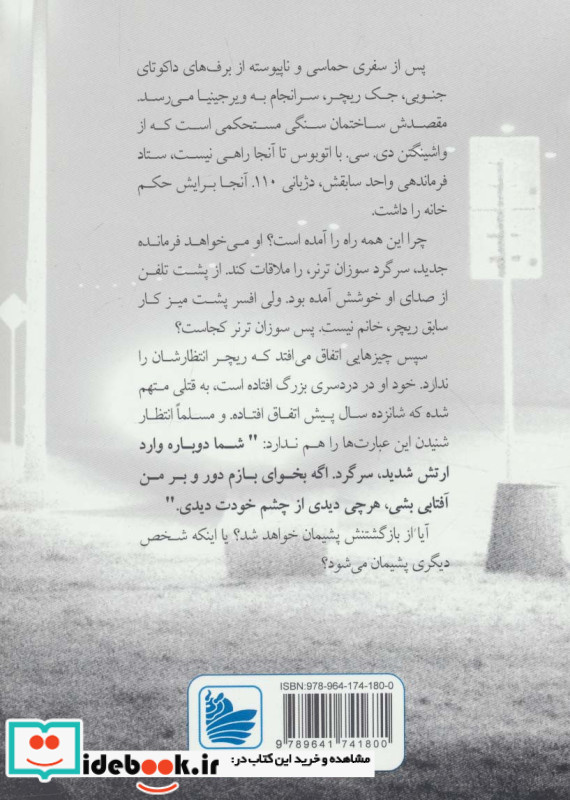 هرگز باز نگرد