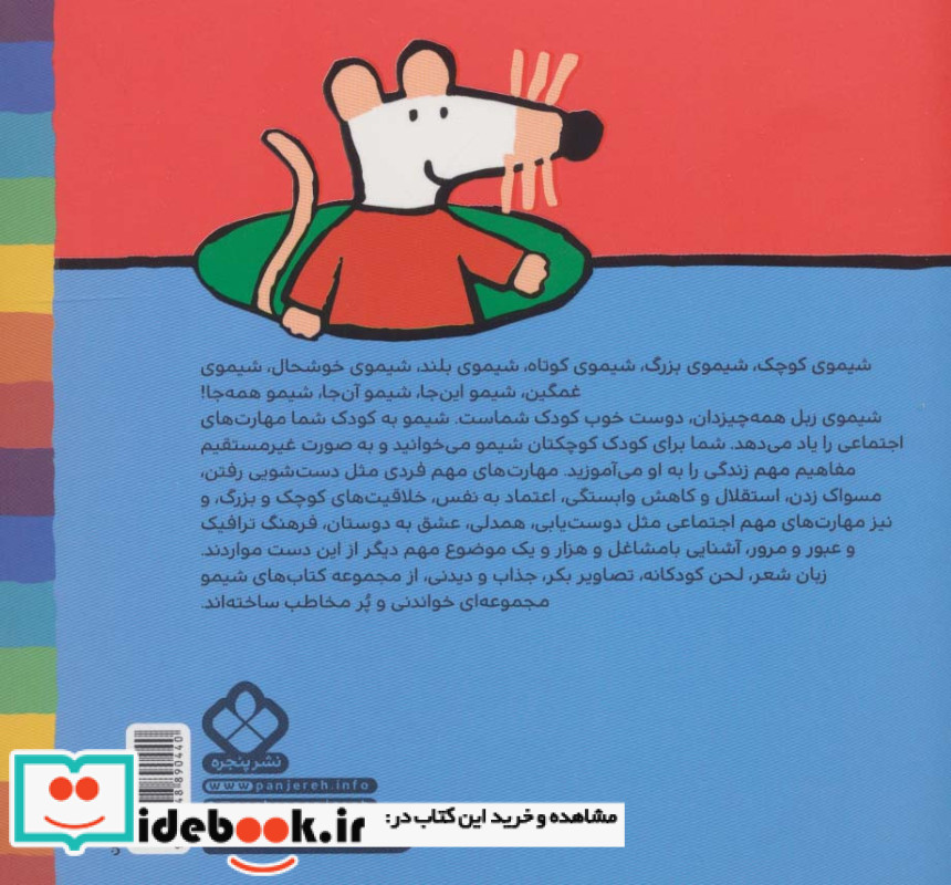 گاز و کلاج و دنده شیمو شده راننده