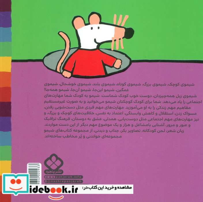 شیموشیمو21