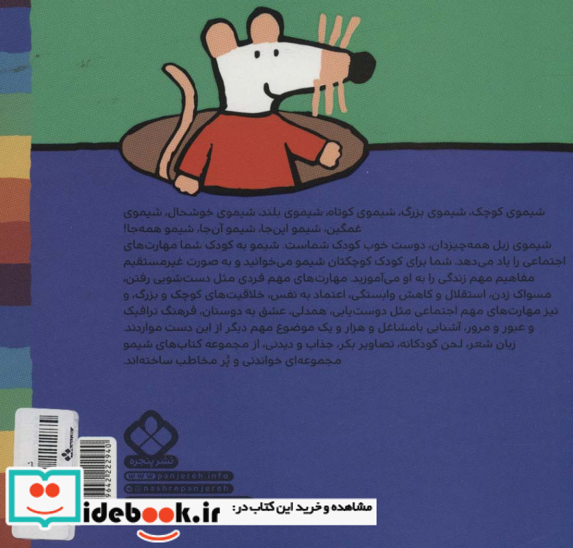 شیموشیمو22