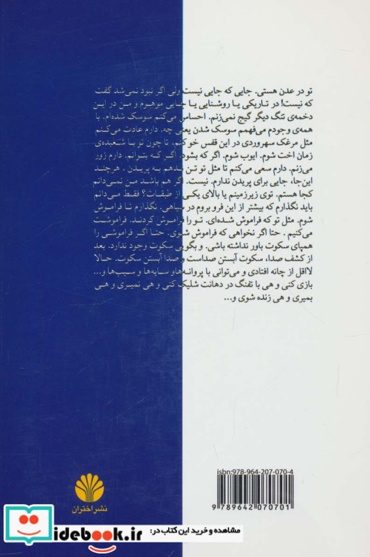 موش کور