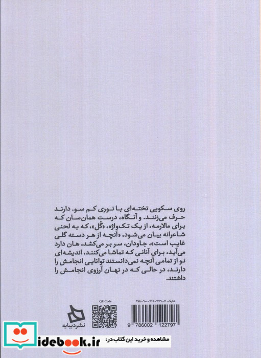 در ستایش تئاتر