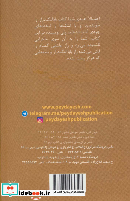 از بابا لنگ دراز به جودی