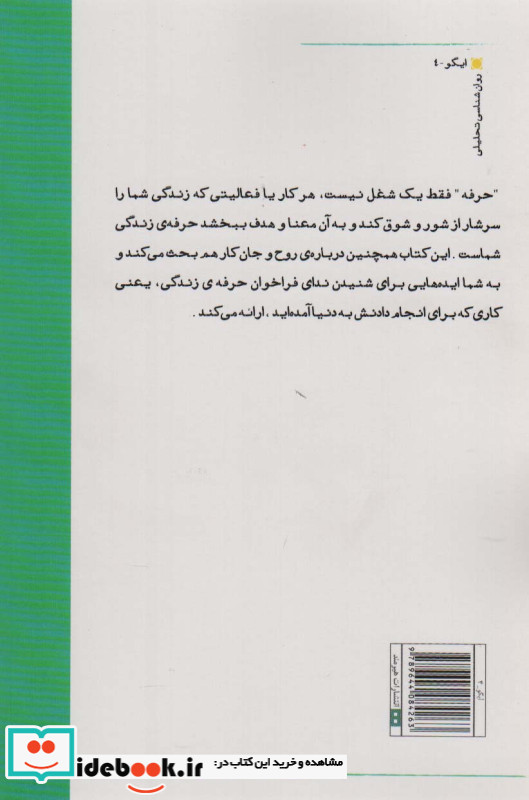 زندگی در کار