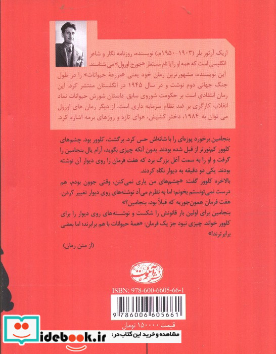 مزرعه حیوانات نشر آموت