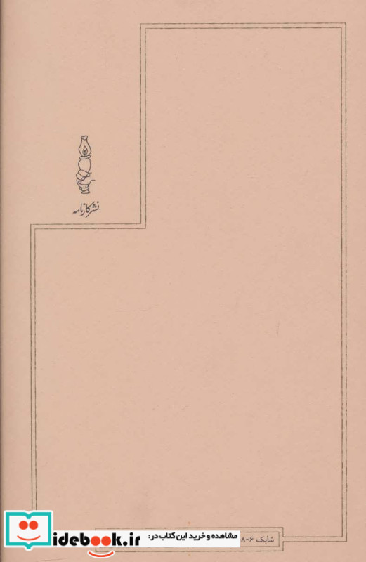 بانگ نی