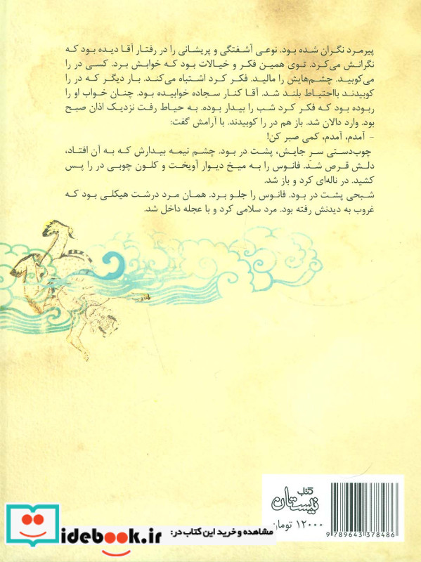 رخصت مرشد 2