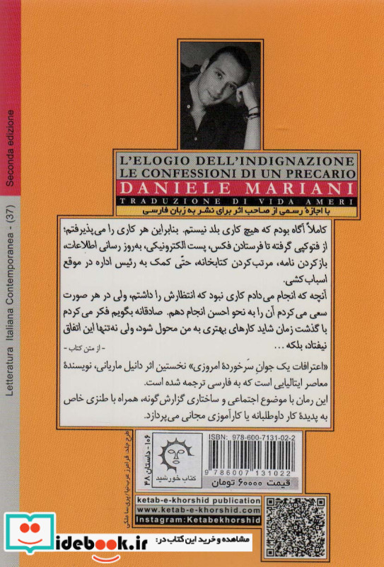اعترافات یک جوان سرخورده امروزی