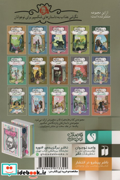 آنتونی و کلئوپاترا نشر ذکر