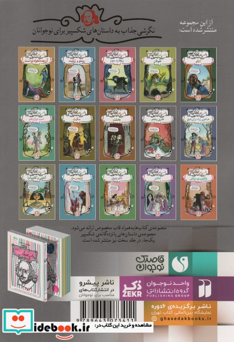 هنری پنجم نشر ذکر