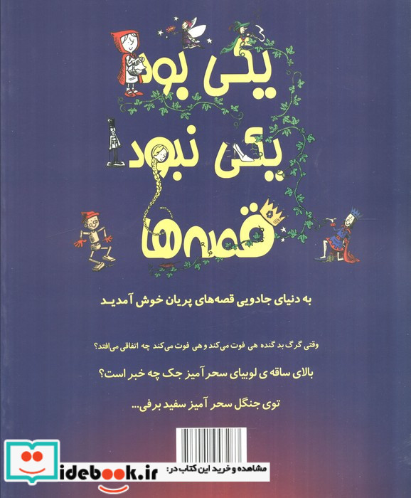 بدرود سعادت زمین
