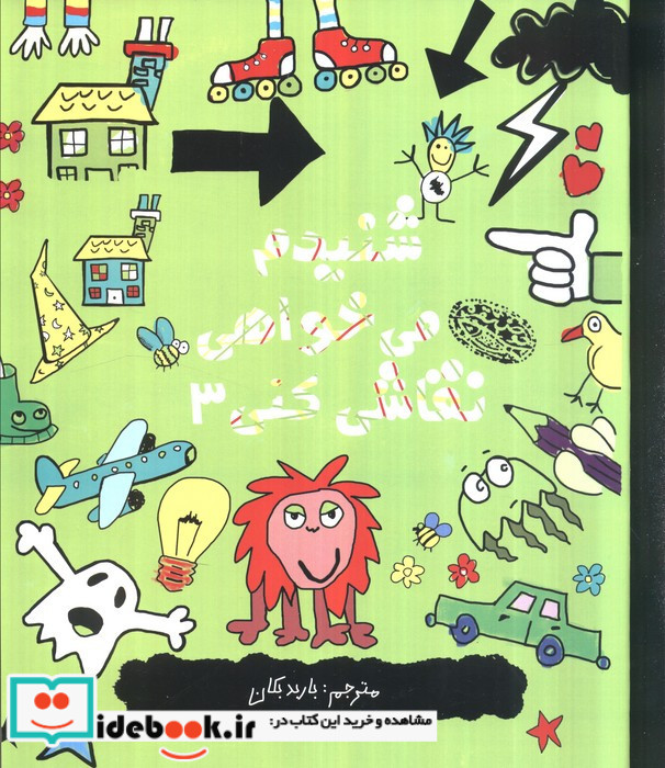 شنیدم می خواهی نقاشی کنی 3