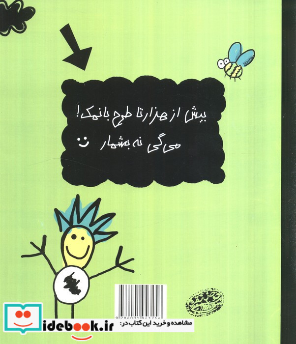 شنیدم می خواهی نقاشی کنی 3