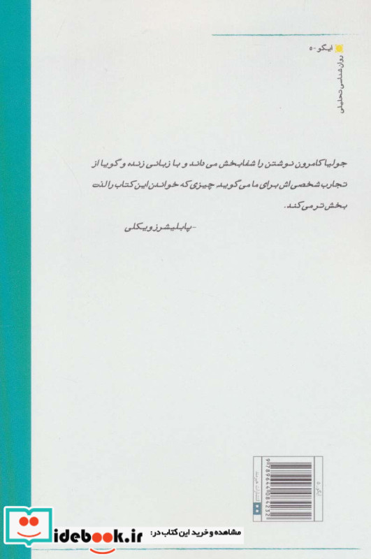 حق نوشتن