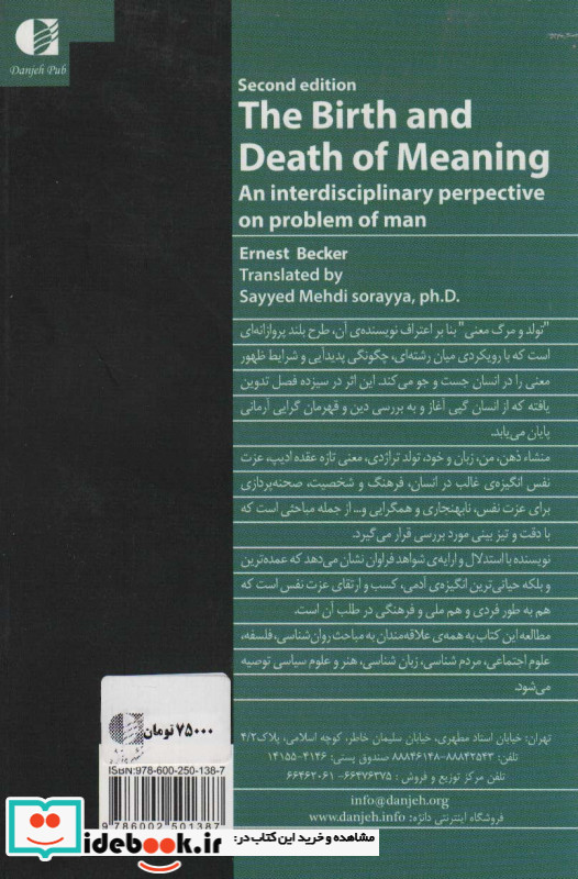 تولد و مرگ معنی