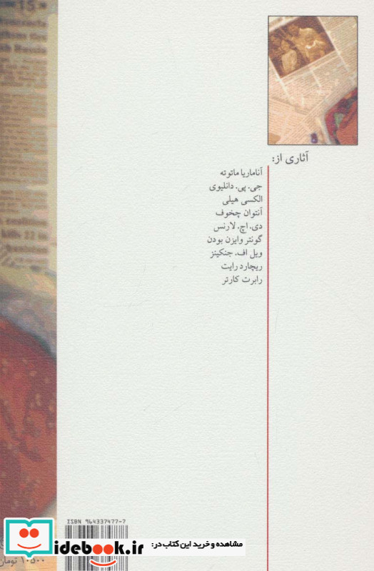 پسری در سطل آشغال مک دونالد