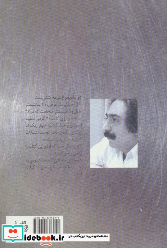 دو تخم مرغ در مه