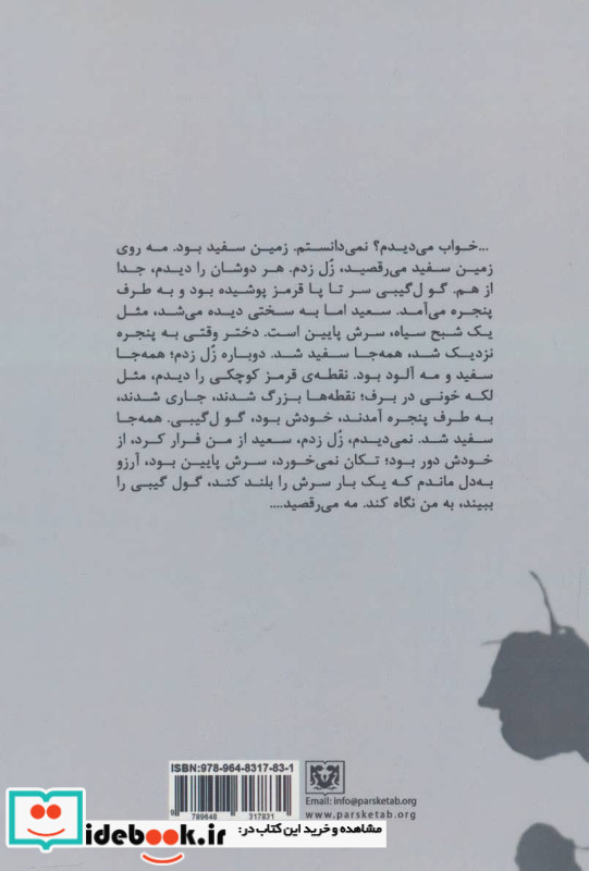 مثل گل
