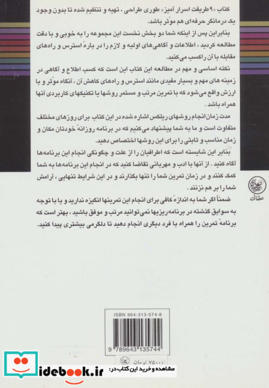 9 طریقت اسرارآمیز