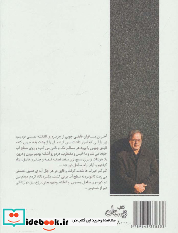 لاوهات