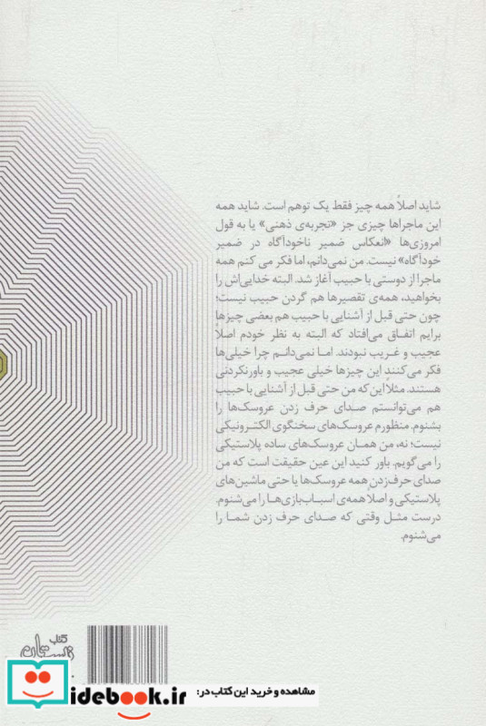 بحران عروسکی