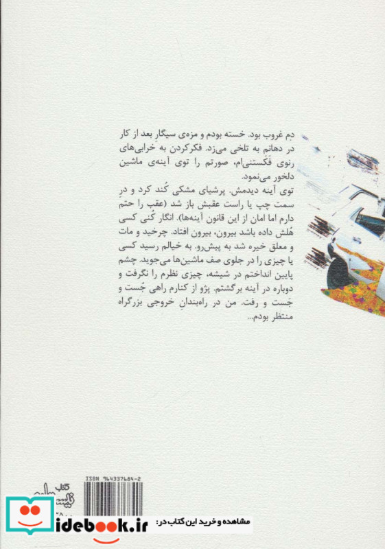 از اول دو سانتی کج بود