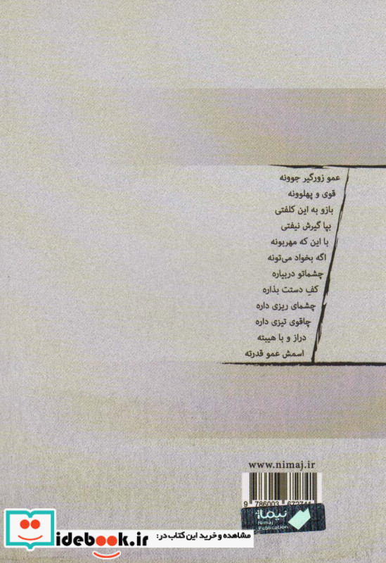 عمو زورگیر