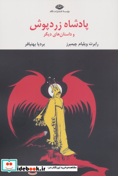 گردان قاطرچی ها 2