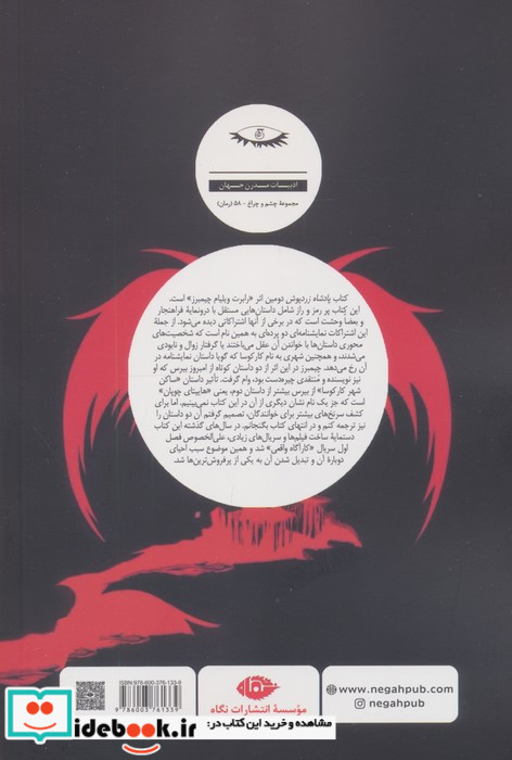 گردان قاطرچی ها 2