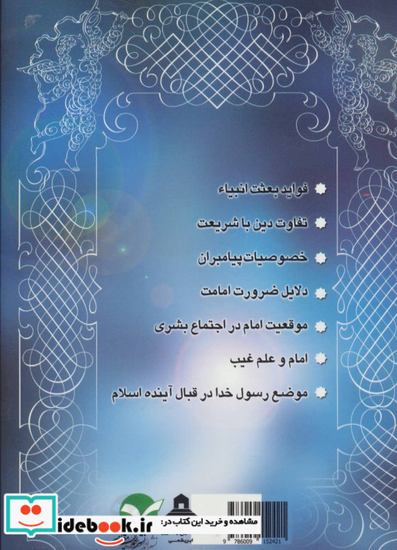 راهنماشناسی