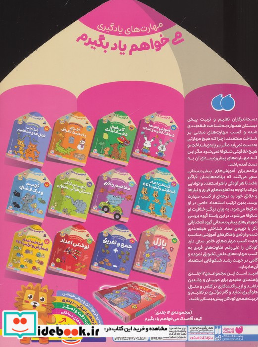مهارت های شناختی آموزش فعل ها شناخت تفاوت و تشابه
