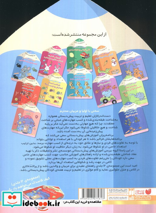 مهارت های شناختی تجسم و درک فضایی
