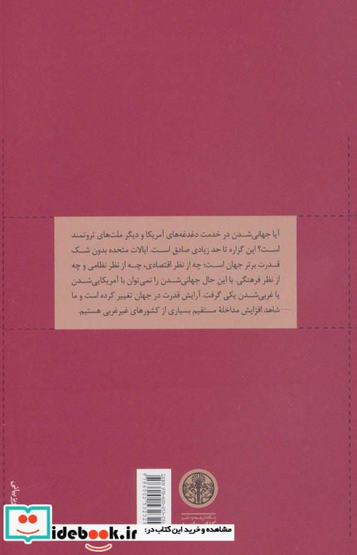 جهان لغزنده است