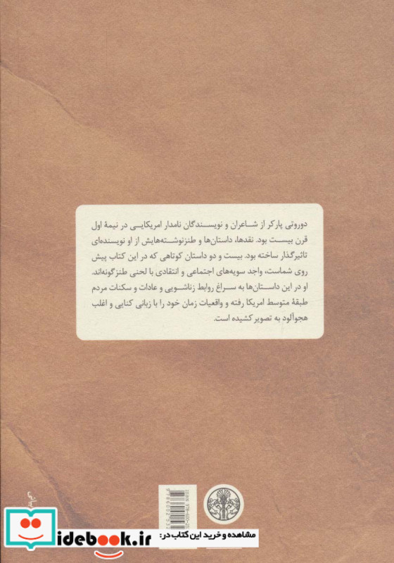 نیویورک به دیترویت
