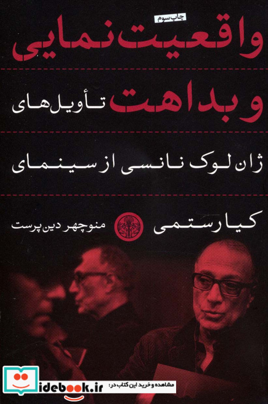 واقعیت نمایی و بداهت