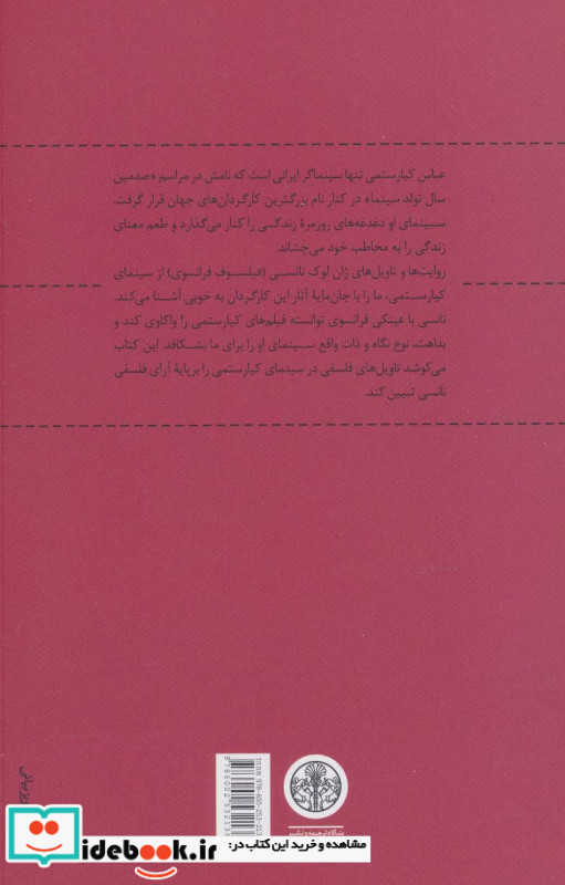 واقعیت نمایی و بداهت