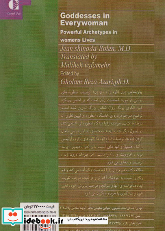 روان شناسی زنان