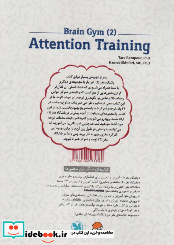 توجه و تمرکز نشر مهرسا