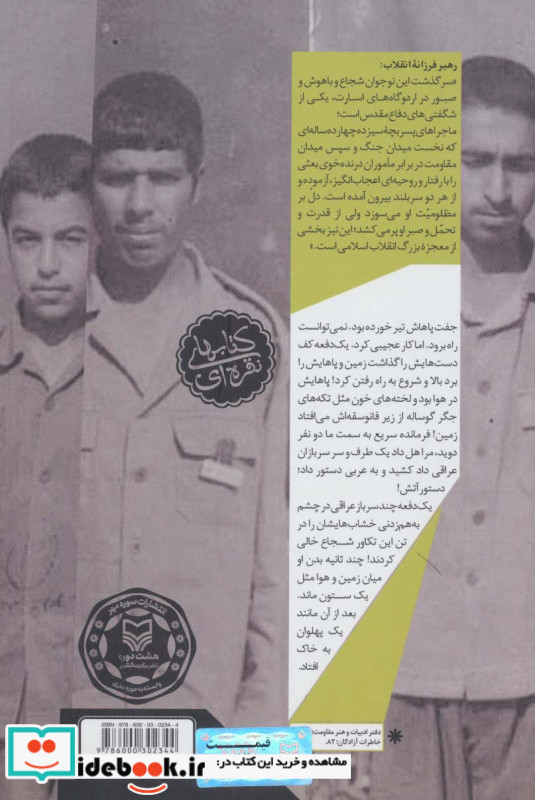 همه سیزده سالگی ام نشر سوره مهر