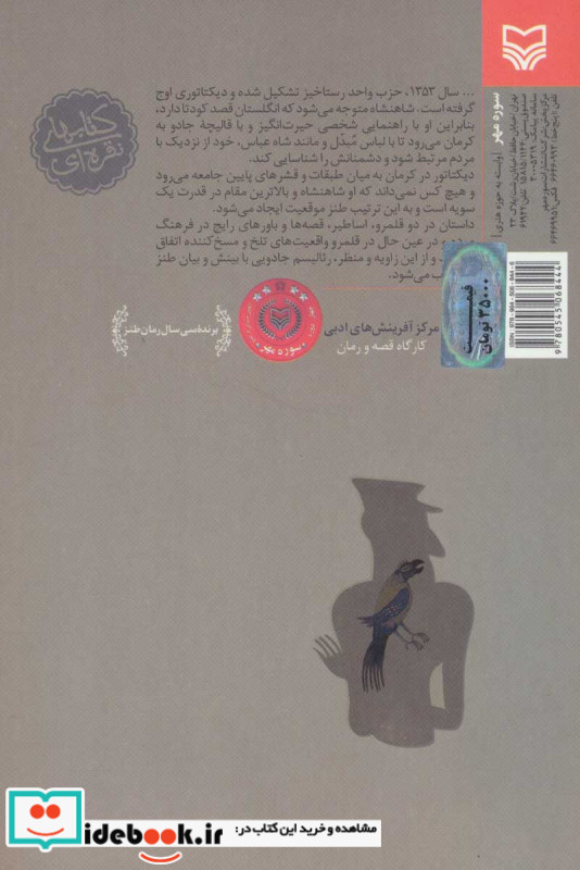 شاهنشاه در کوچه دل گشا