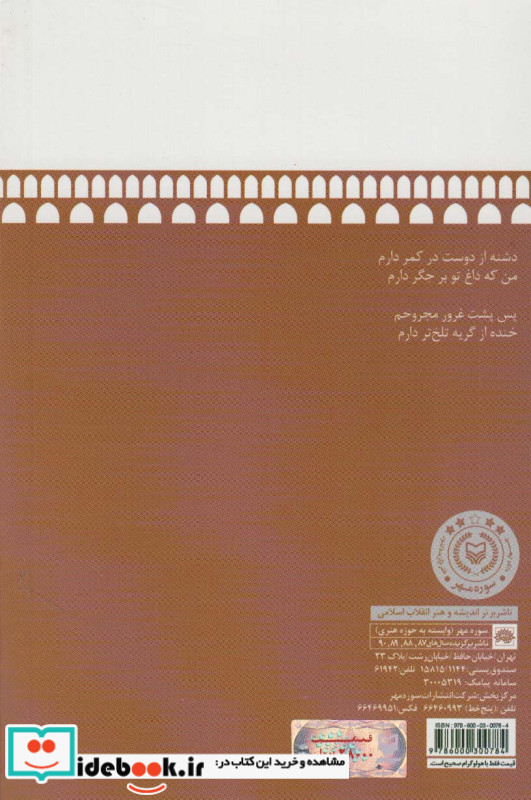 سنگچین