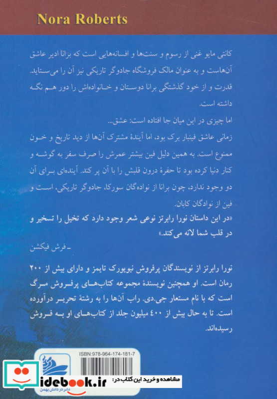 جادوی خون