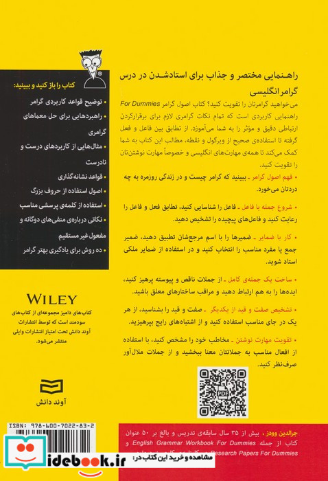 اصول گرامر نشر آوند دانش