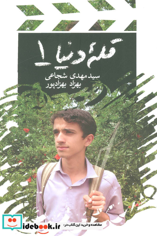 قله دنیا 1